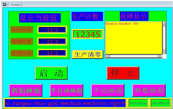 自動高頻熱合機