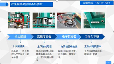 高頻塑料焊接機優勢