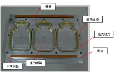 高頻熔斷模具結構